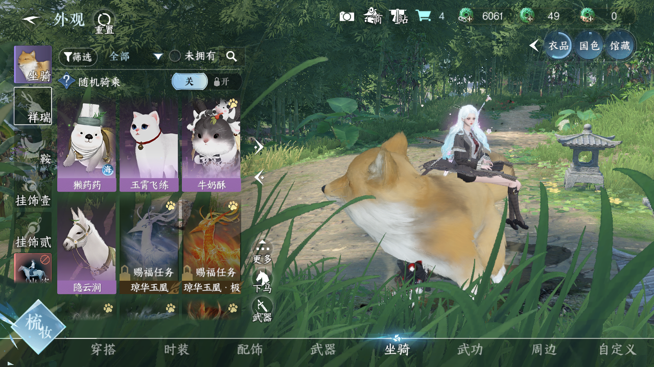 NSHWO328100逆水寒手游账号详情图14 NSHWO328100逆水寒手游账号详情图14