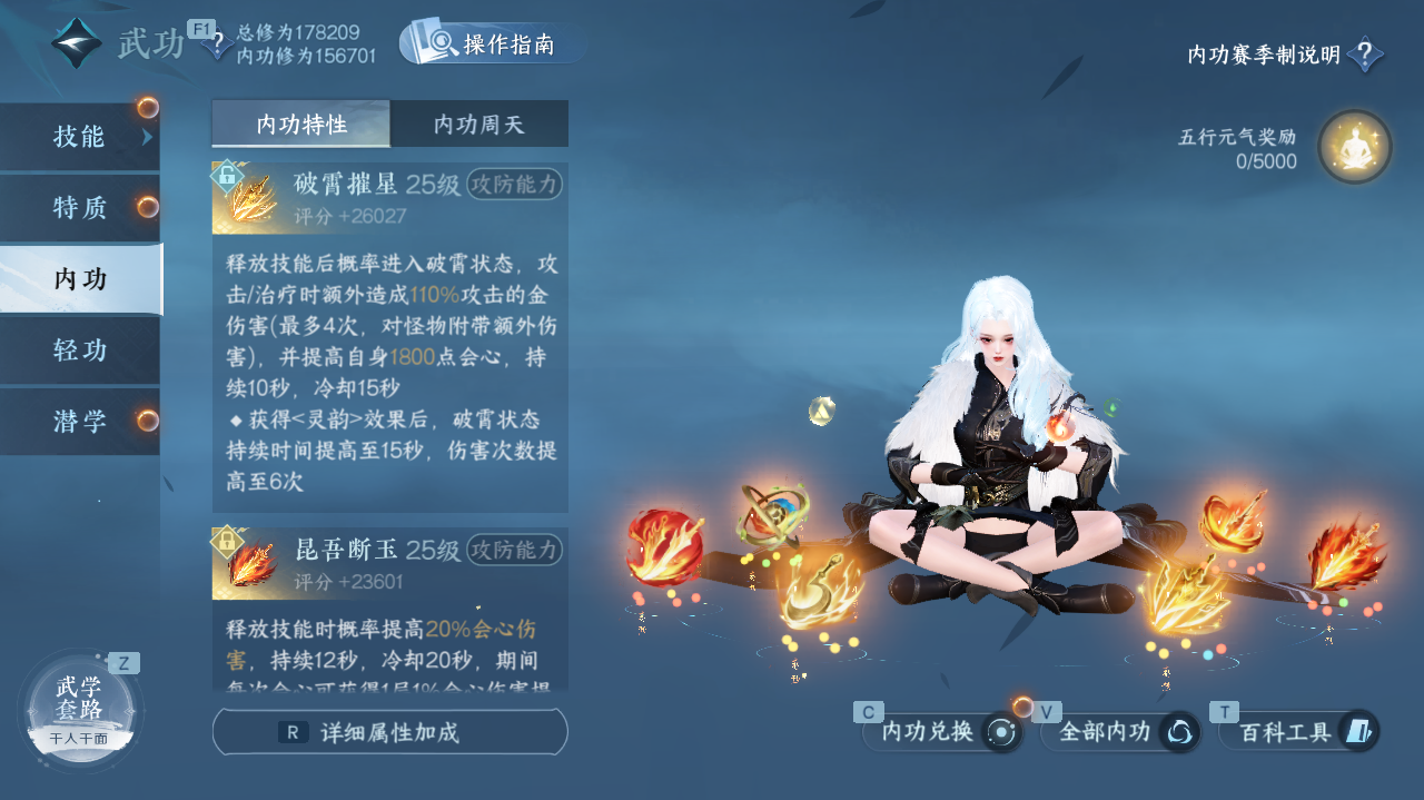 NSHWO328100逆水寒手游账号详情图17 NSHWO328100逆水寒手游账号详情图17