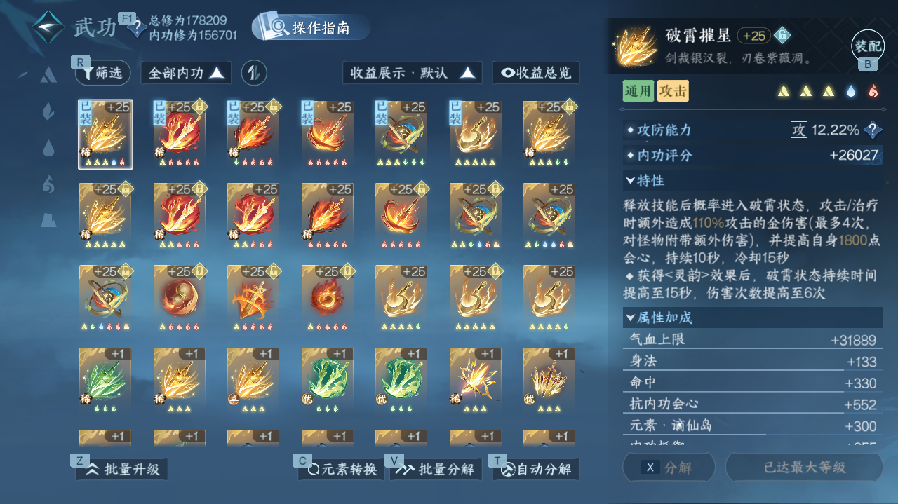 NSHWO328100逆水寒手游账号详情图18 NSHWO328100逆水寒手游账号详情图18