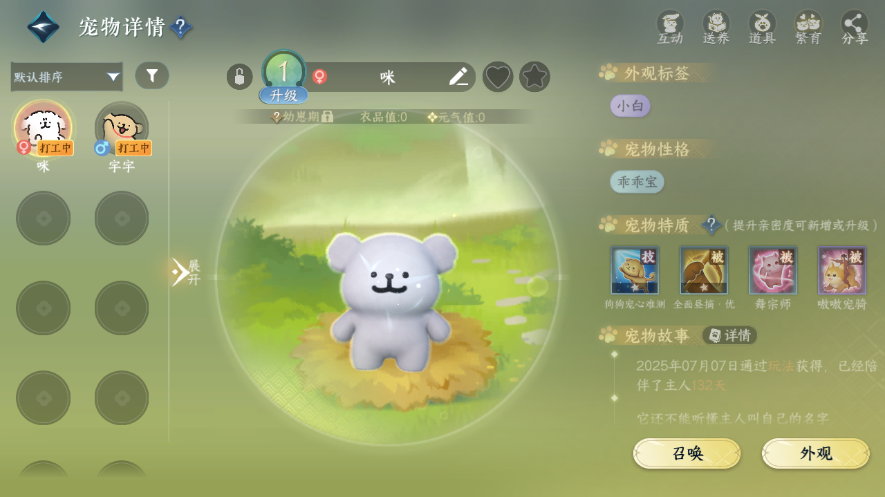 NSHWO328100逆水寒手游账号详情图21 NSHWO328100逆水寒手游账号详情图21