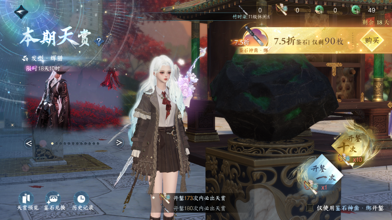 NSHWO328100逆水寒手游账号详情图23 NSHWO328100逆水寒手游账号详情图23