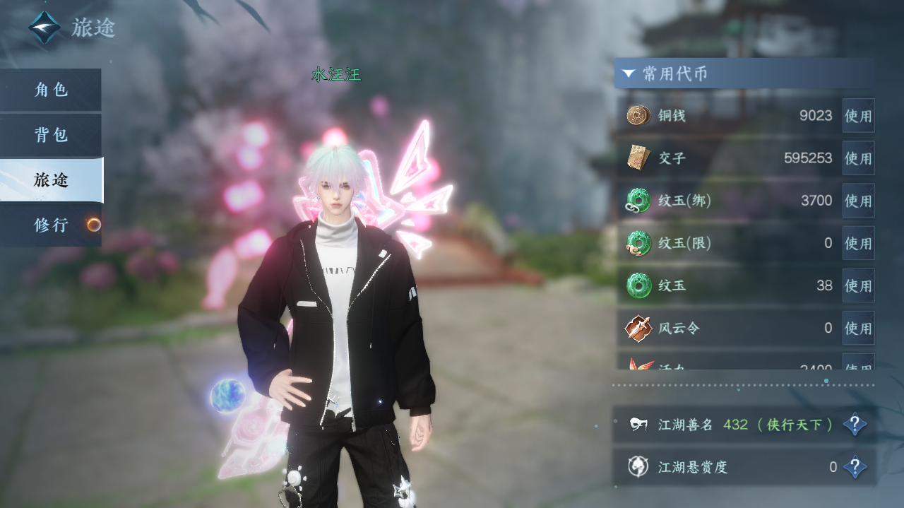 NSHWO328107逆水寒手游账号详情图4 NSHWO328107逆水寒手游账号详情图4