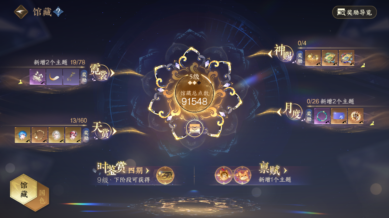 NSHWO328107逆水寒手游账号详情图5 NSHWO328107逆水寒手游账号详情图5