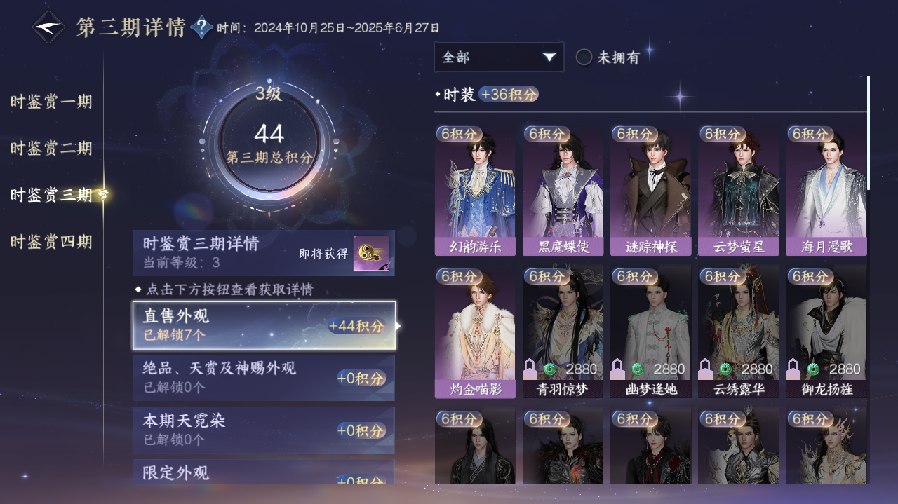 NSHWO328107逆水寒手游账号详情图9 NSHWO328107逆水寒手游账号详情图9