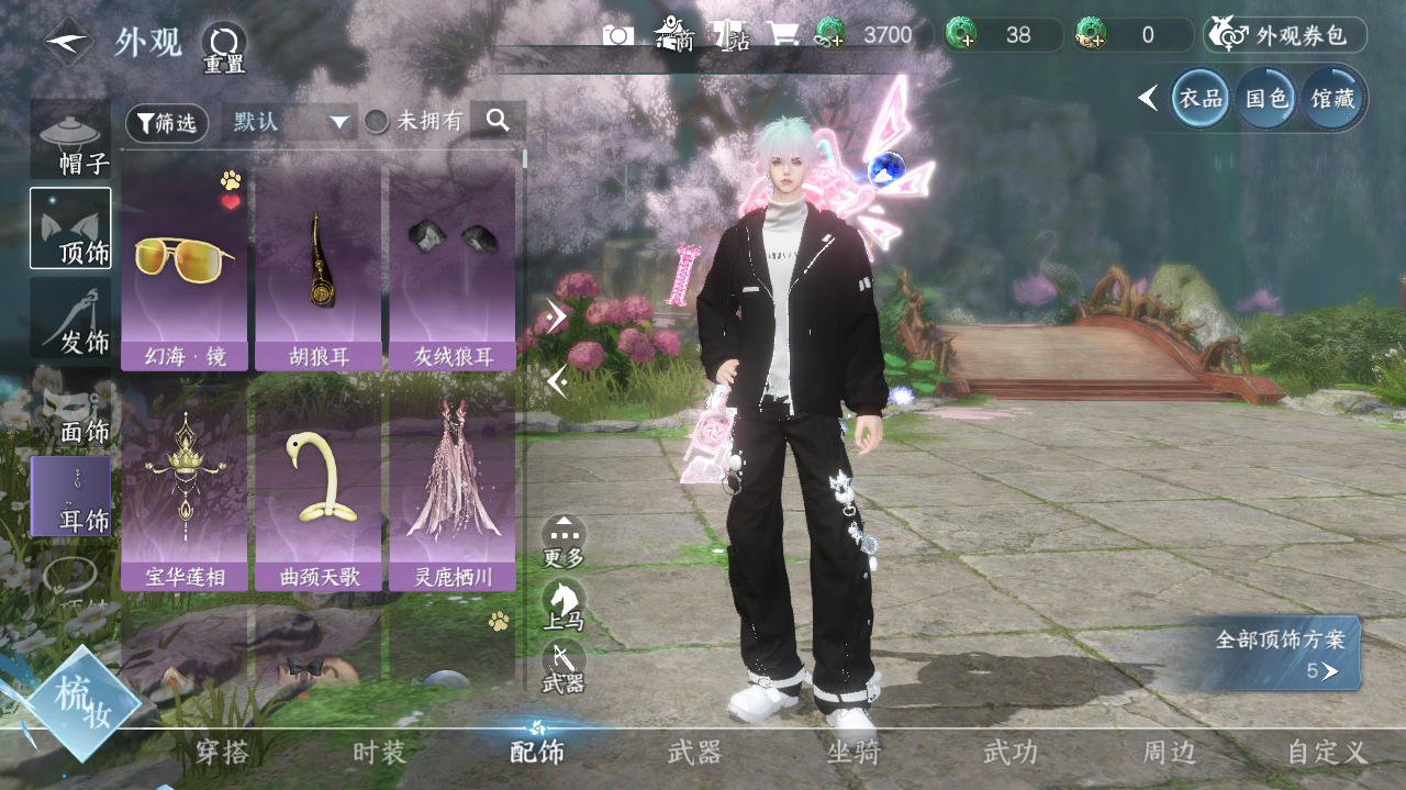 NSHWO328107逆水寒手游账号详情图11 NSHWO328107逆水寒手游账号详情图11