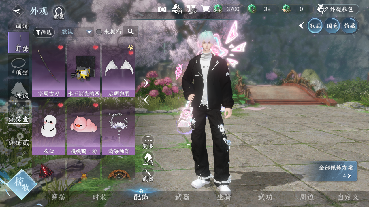 NSHWO328107逆水寒手游账号详情图13 NSHWO328107逆水寒手游账号详情图13