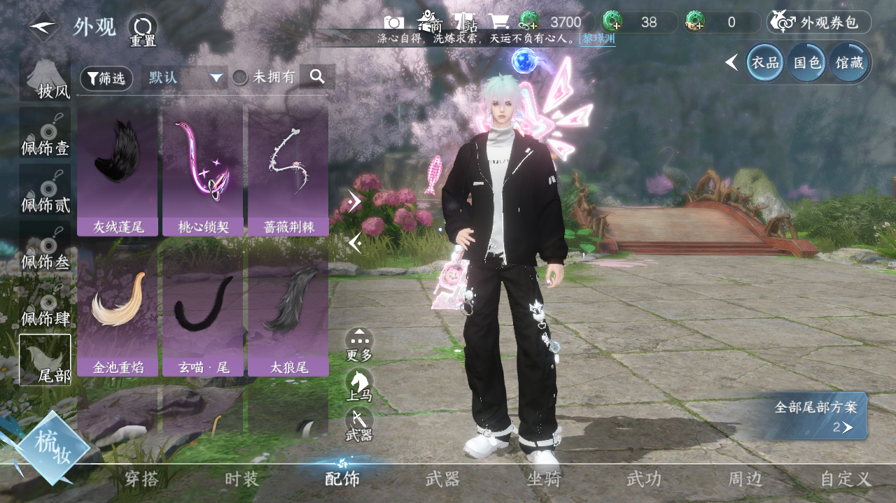 NSHWO328107逆水寒手游账号详情图14 NSHWO328107逆水寒手游账号详情图14