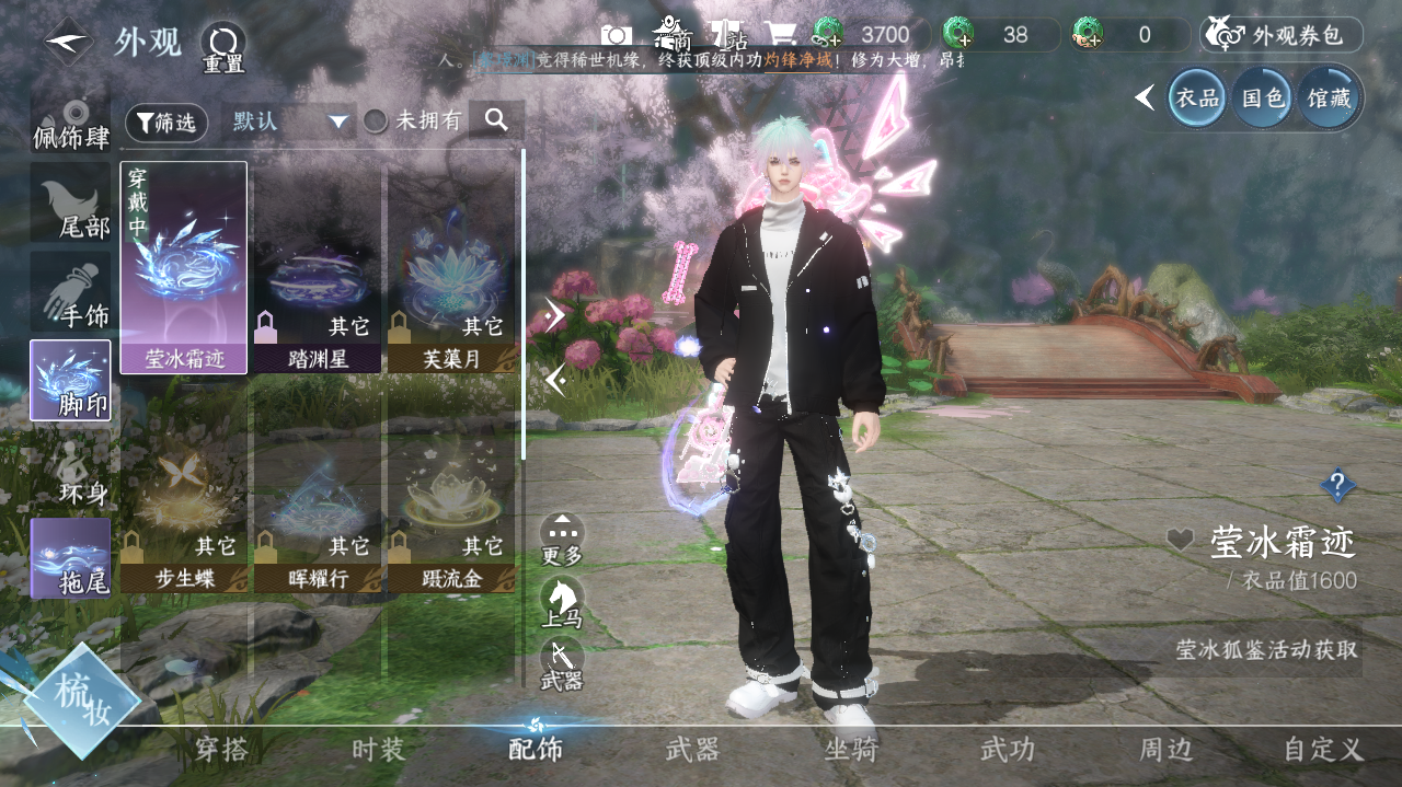 NSHWO328107逆水寒手游账号详情图15 NSHWO328107逆水寒手游账号详情图15