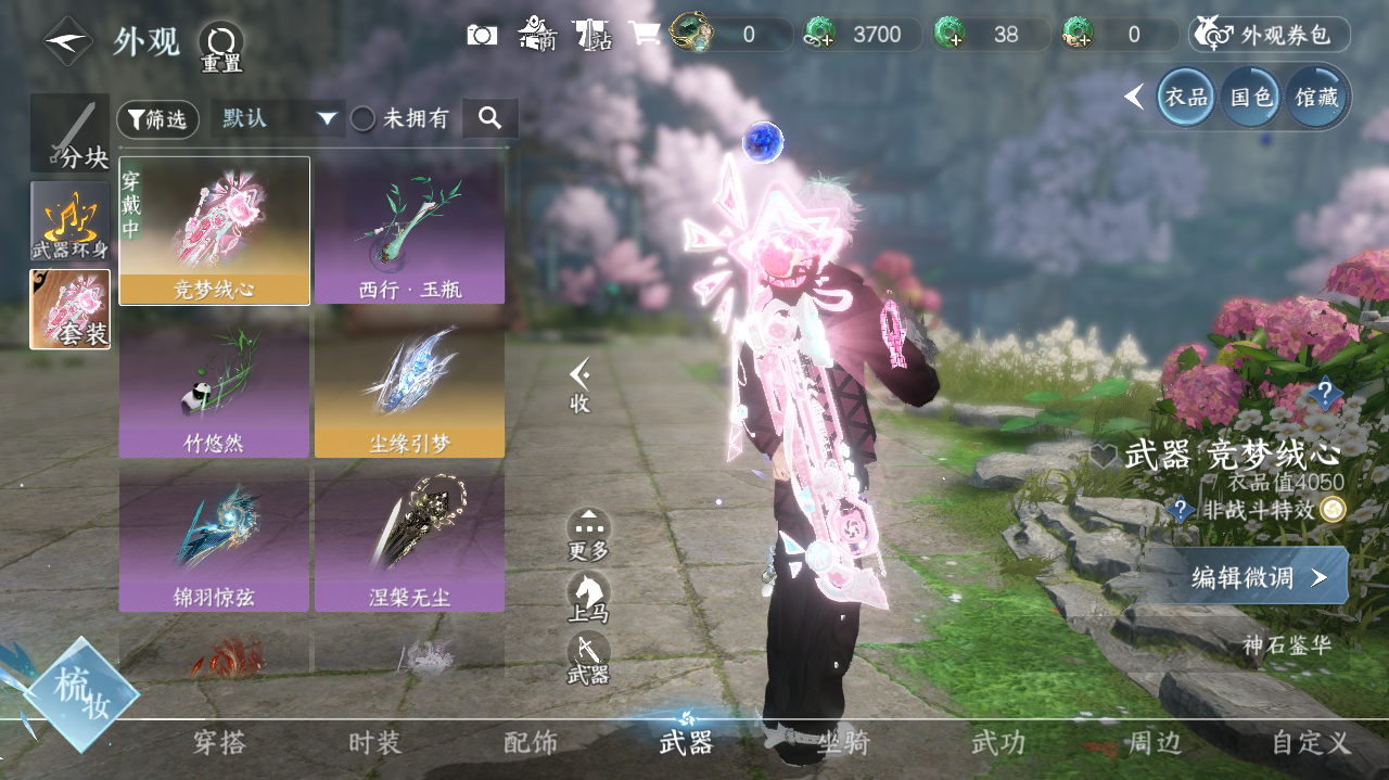 NSHWO328107逆水寒手游账号详情图16 NSHWO328107逆水寒手游账号详情图16