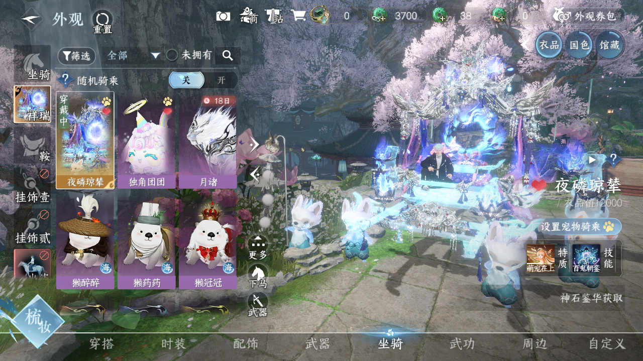 NSHWO328107逆水寒手游账号详情图17 NSHWO328107逆水寒手游账号详情图17