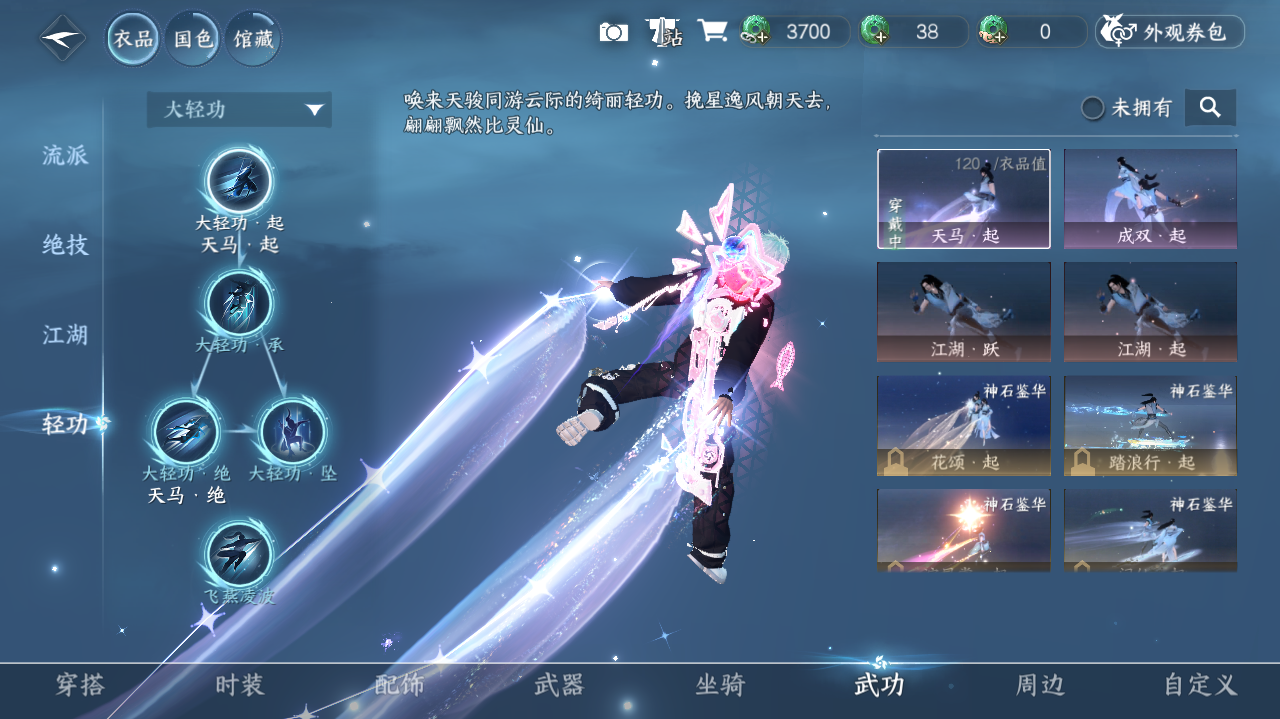 NSHWO328107逆水寒手游账号详情图18 NSHWO328107逆水寒手游账号详情图18