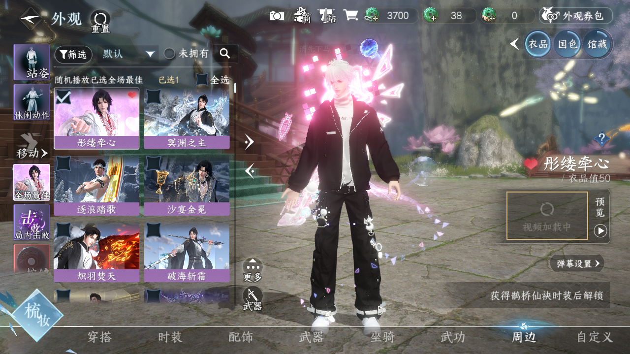 NSHWO328107逆水寒手游账号详情图19 NSHWO328107逆水寒手游账号详情图19