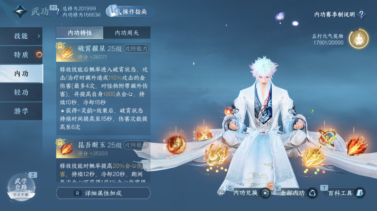 NSHWO328107逆水寒手游账号详情图20 NSHWO328107逆水寒手游账号详情图20