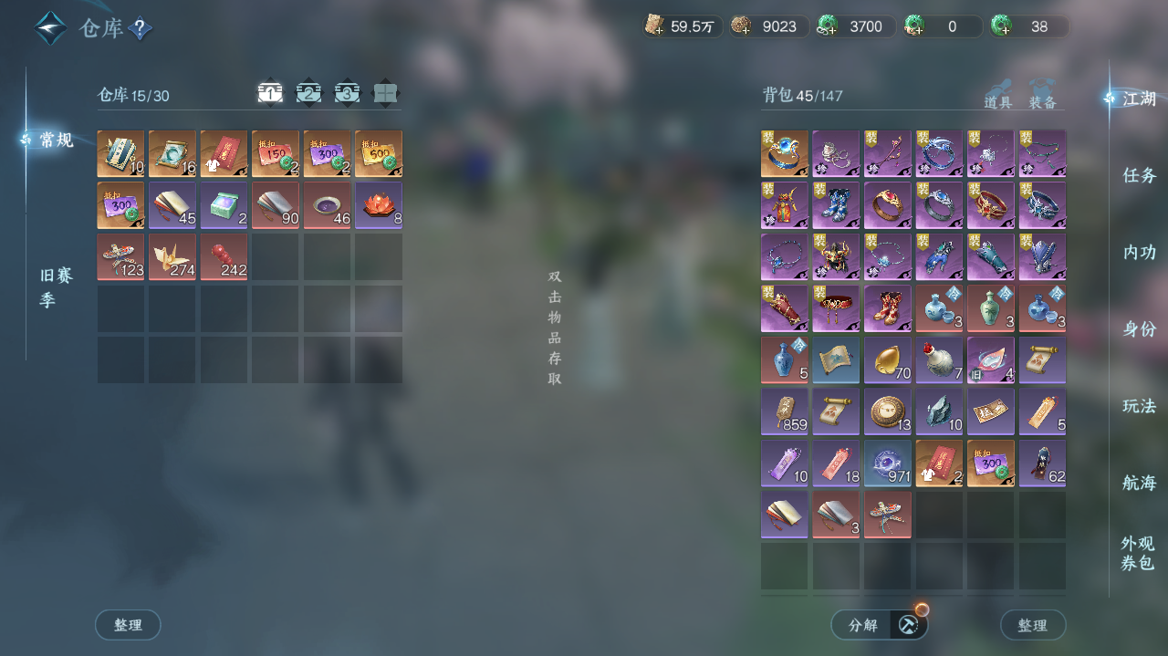 NSHWO328107逆水寒手游账号详情图22 NSHWO328107逆水寒手游账号详情图22