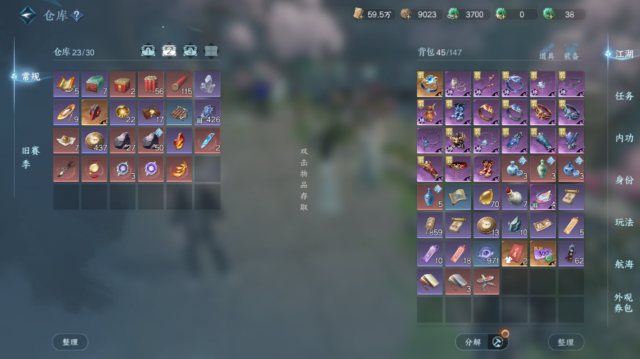 NSHWO328107逆水寒手游账号详情图23 NSHWO328107逆水寒手游账号详情图23