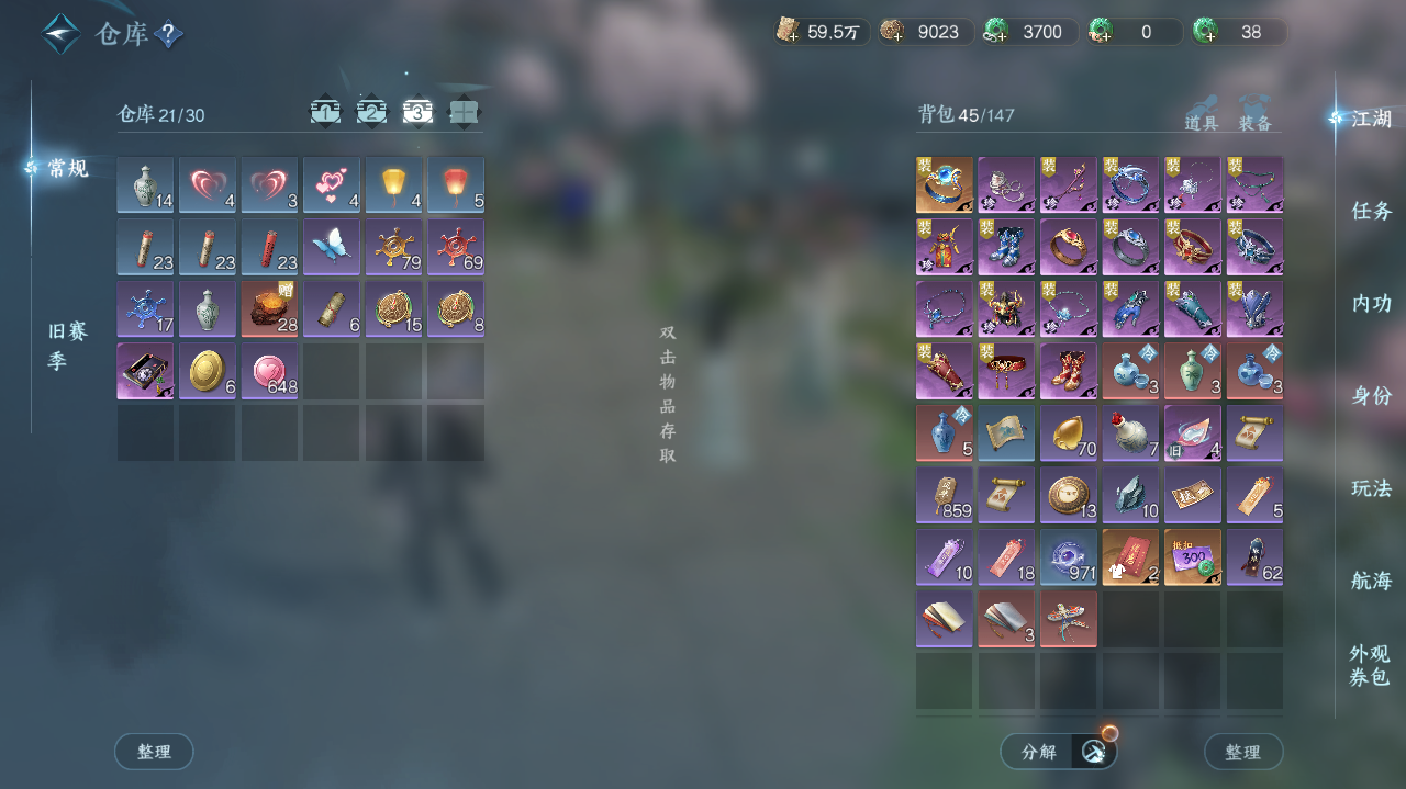 NSHWO328107逆水寒手游账号详情图24 NSHWO328107逆水寒手游账号详情图24