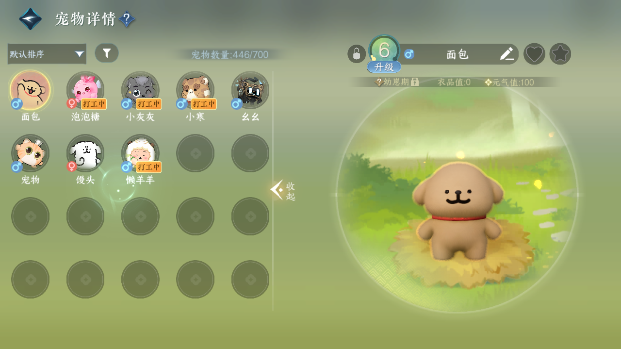 NSHWO328107逆水寒手游账号详情图25 NSHWO328107逆水寒手游账号详情图25