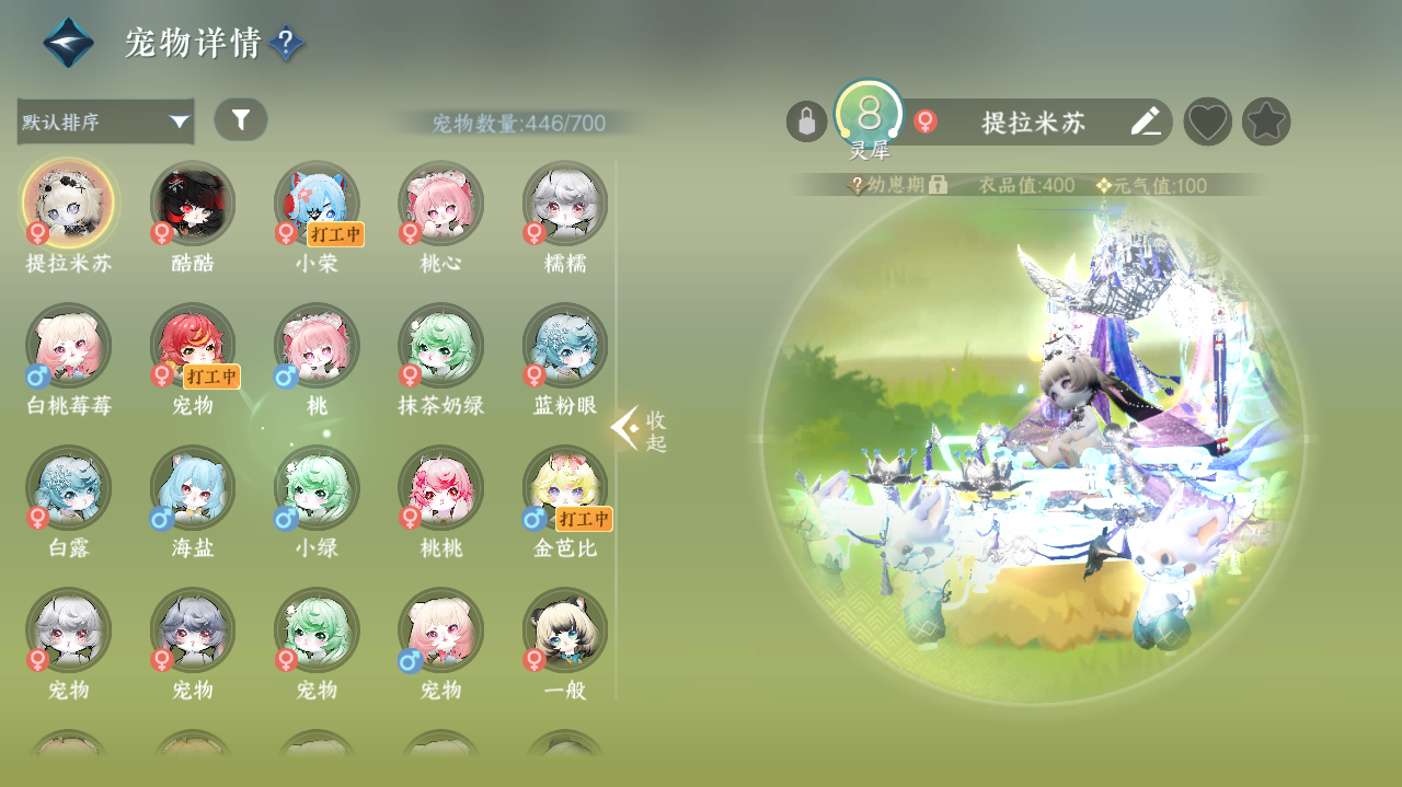 NSHWO328107逆水寒手游账号详情图26 NSHWO328107逆水寒手游账号详情图26