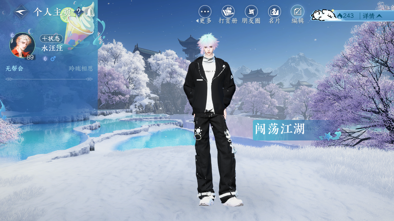 NSHWO328107逆水寒手游账号详情图27 NSHWO328107逆水寒手游账号详情图27