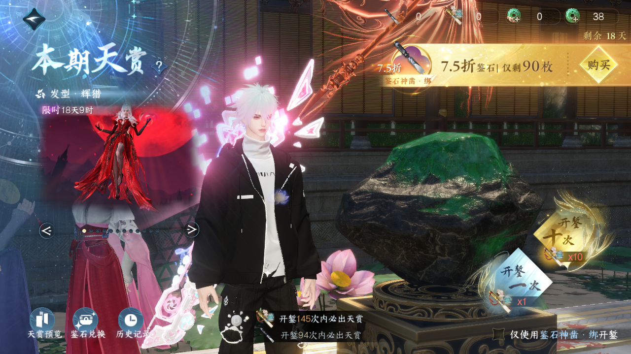 NSHWO328107逆水寒手游账号详情图30 NSHWO328107逆水寒手游账号详情图30