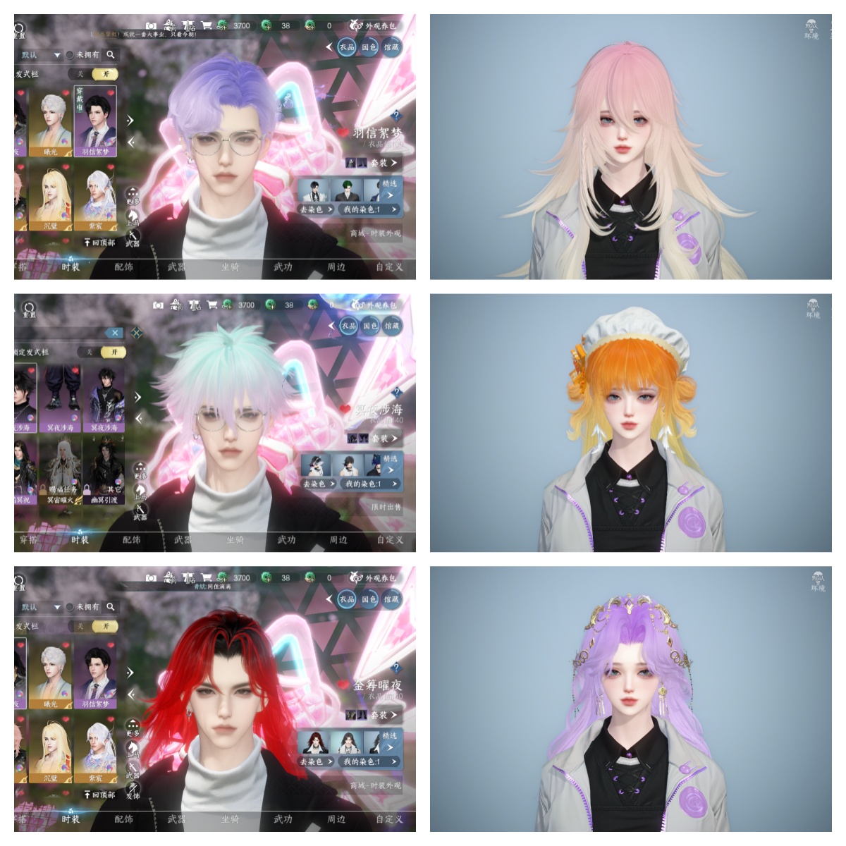 NSHWO328107逆水寒手游账号详情图32 NSHWO328107逆水寒手游账号详情图32