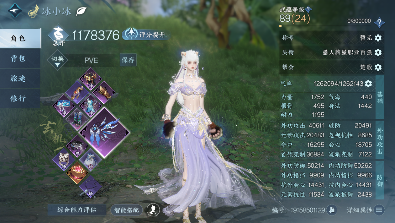 NSHWO328119逆水寒手游账号详情图3 NSHWO328119逆水寒手游账号详情图3