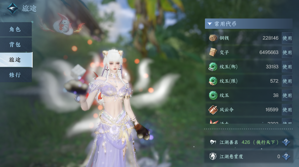 NSHWO328119逆水寒手游账号详情图4 NSHWO328119逆水寒手游账号详情图4