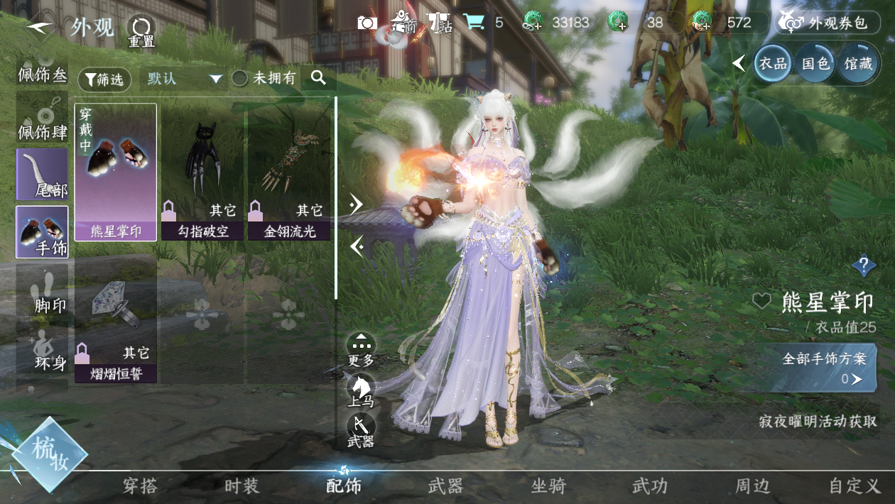 NSHWO328119逆水寒手游账号详情图13 NSHWO328119逆水寒手游账号详情图13