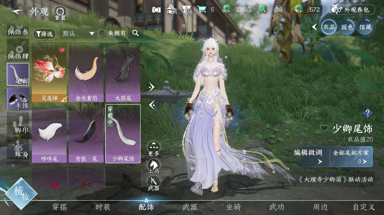 NSHWO328119逆水寒手游账号详情图14 NSHWO328119逆水寒手游账号详情图14