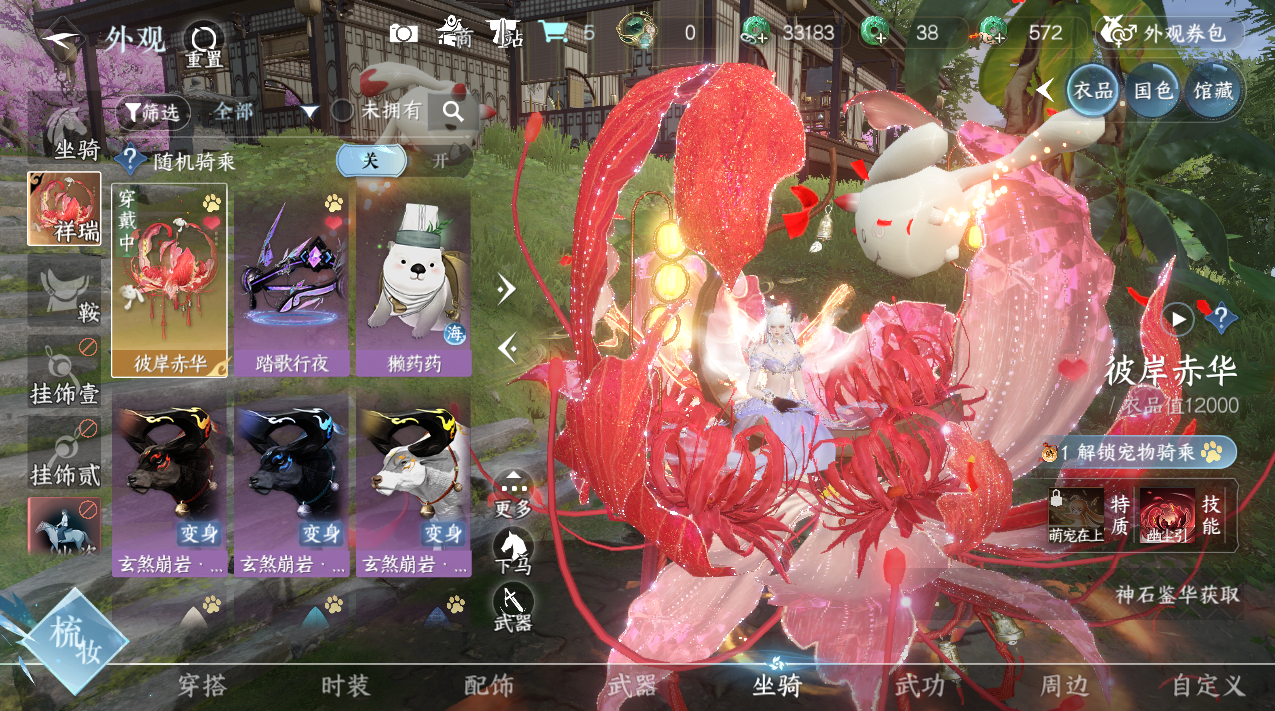 NSHWO328119逆水寒手游账号详情图17 NSHWO328119逆水寒手游账号详情图17