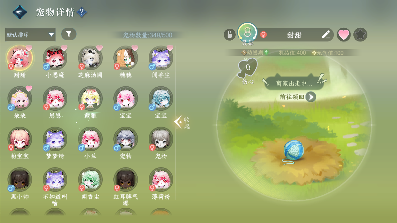 NSHWO328119逆水寒手游账号详情图26 NSHWO328119逆水寒手游账号详情图26