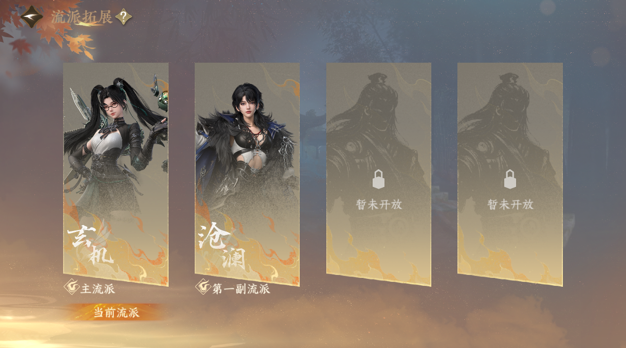 NSHWO328119逆水寒手游账号详情图29 NSHWO328119逆水寒手游账号详情图29