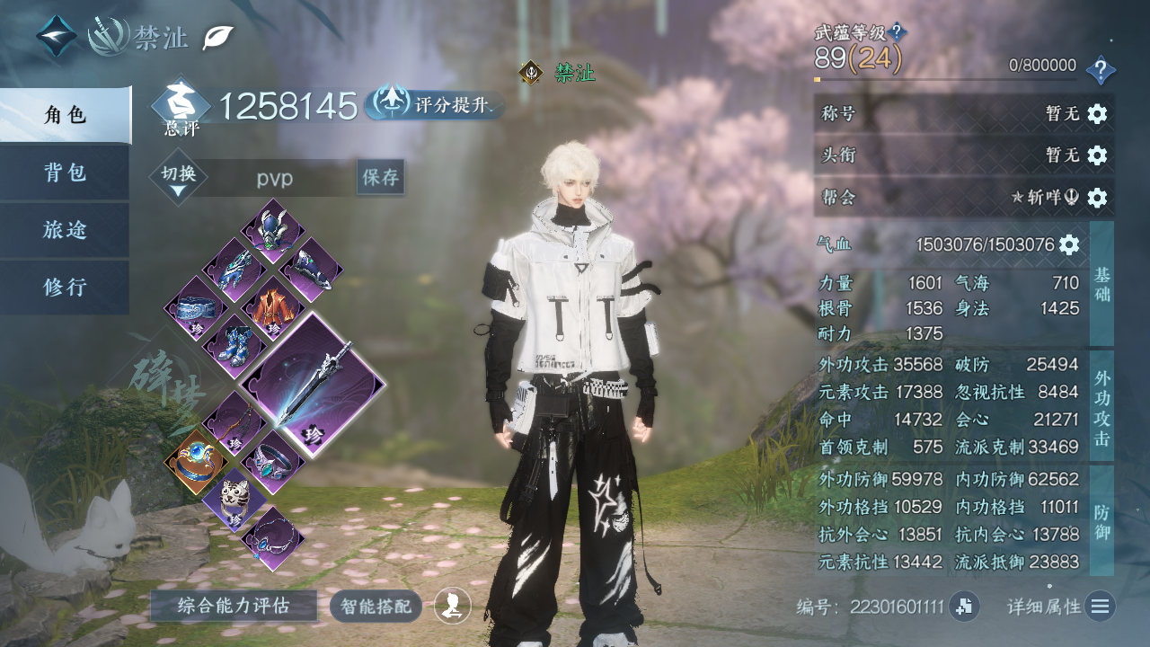 NSHWO328120逆水寒手游账号详情图3 NSHWO328120逆水寒手游账号详情图3