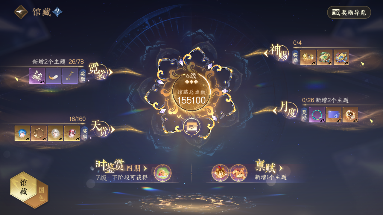 NSHWO328120逆水寒手游账号详情图24 NSHWO328120逆水寒手游账号详情图24