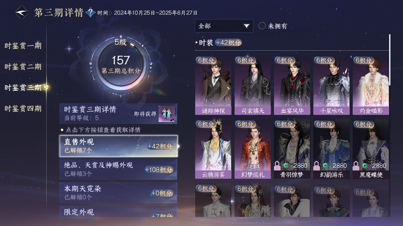 NSHWO328120逆水寒手游账号详情图26 NSHWO328120逆水寒手游账号详情图26