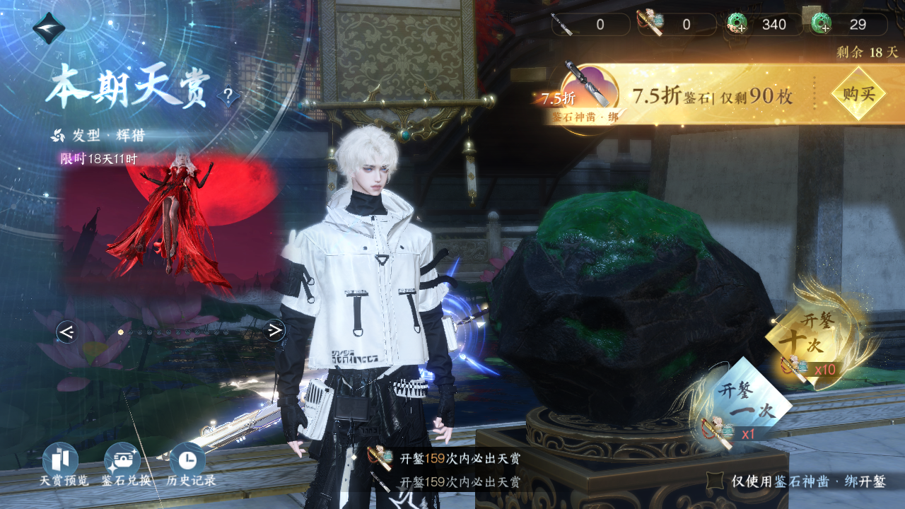 NSHWO328120逆水寒手游账号详情图35 NSHWO328120逆水寒手游账号详情图35