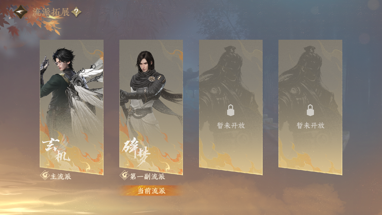 NSHWO328120逆水寒手游账号详情图36 NSHWO328120逆水寒手游账号详情图36