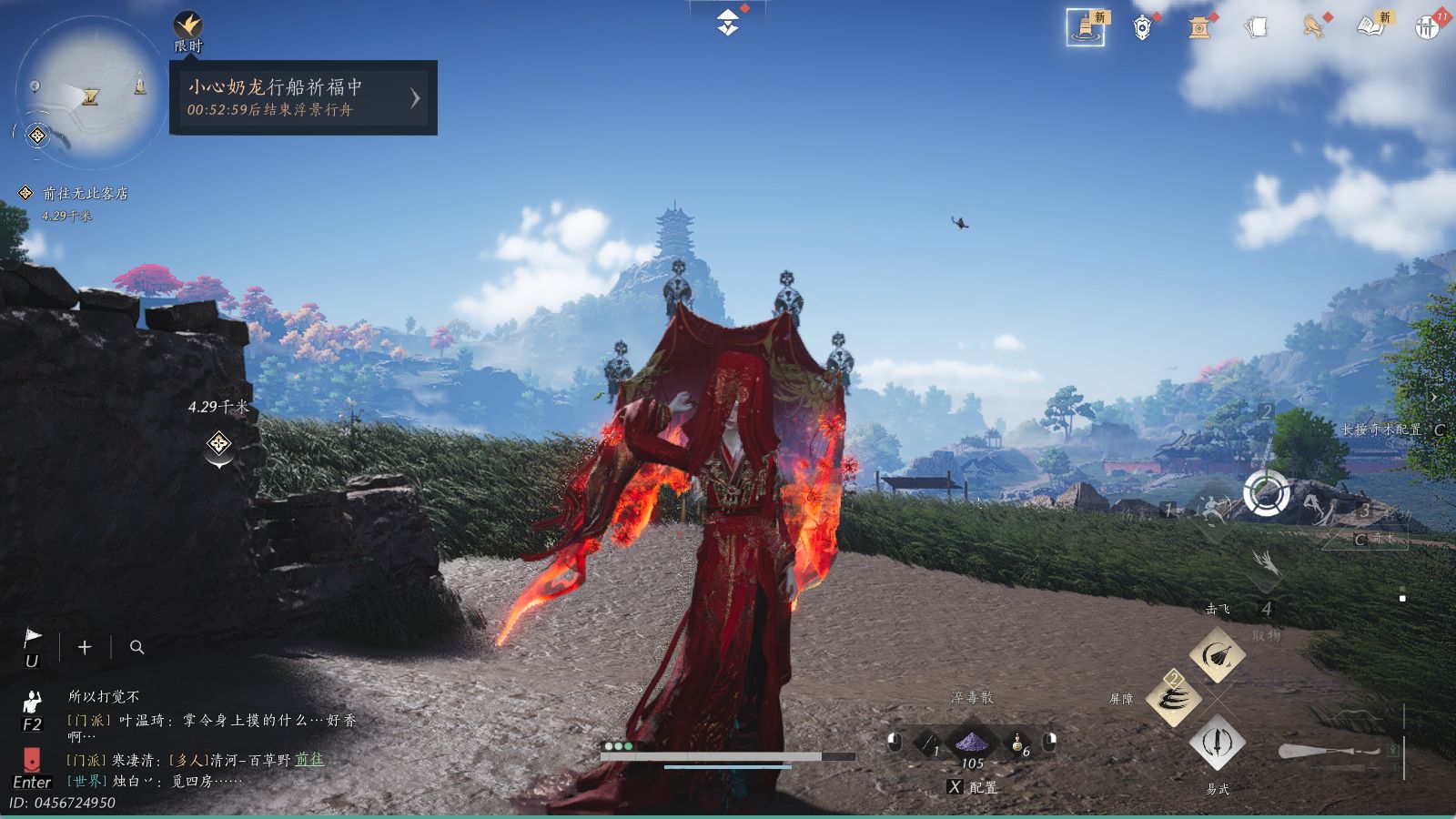 燕云十六声账号官服WQY-043643348 1