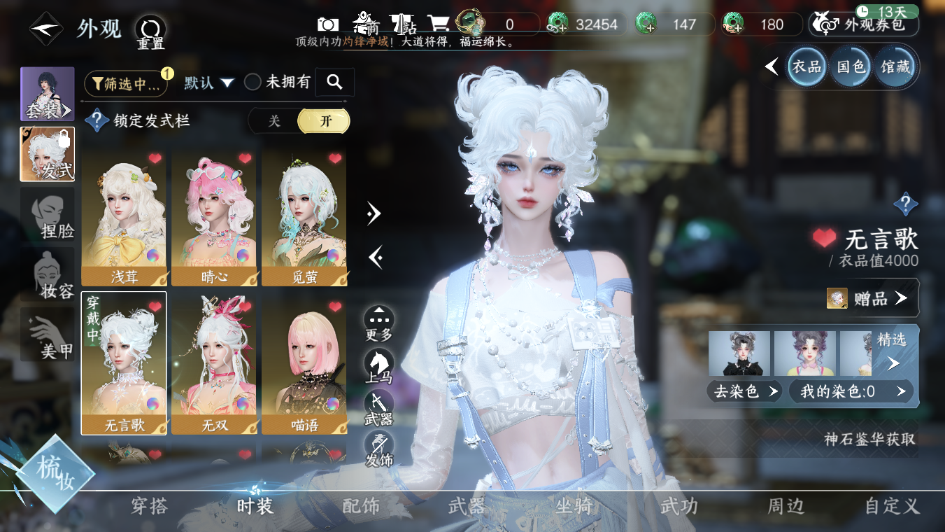 NSHWO328121逆水寒手游账号详情图7 NSHWO328121逆水寒手游账号详情图7