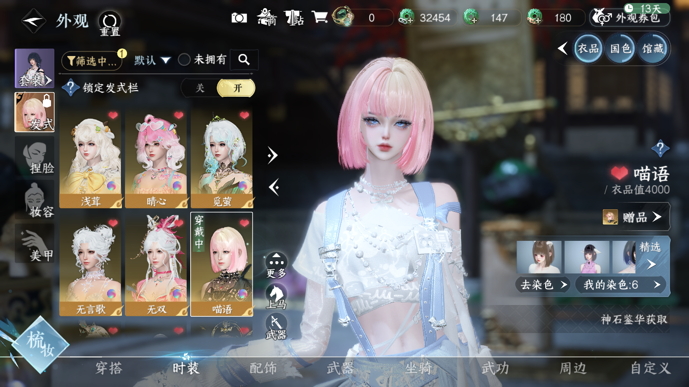 NSHWO328121逆水寒手游账号详情图9 NSHWO328121逆水寒手游账号详情图9