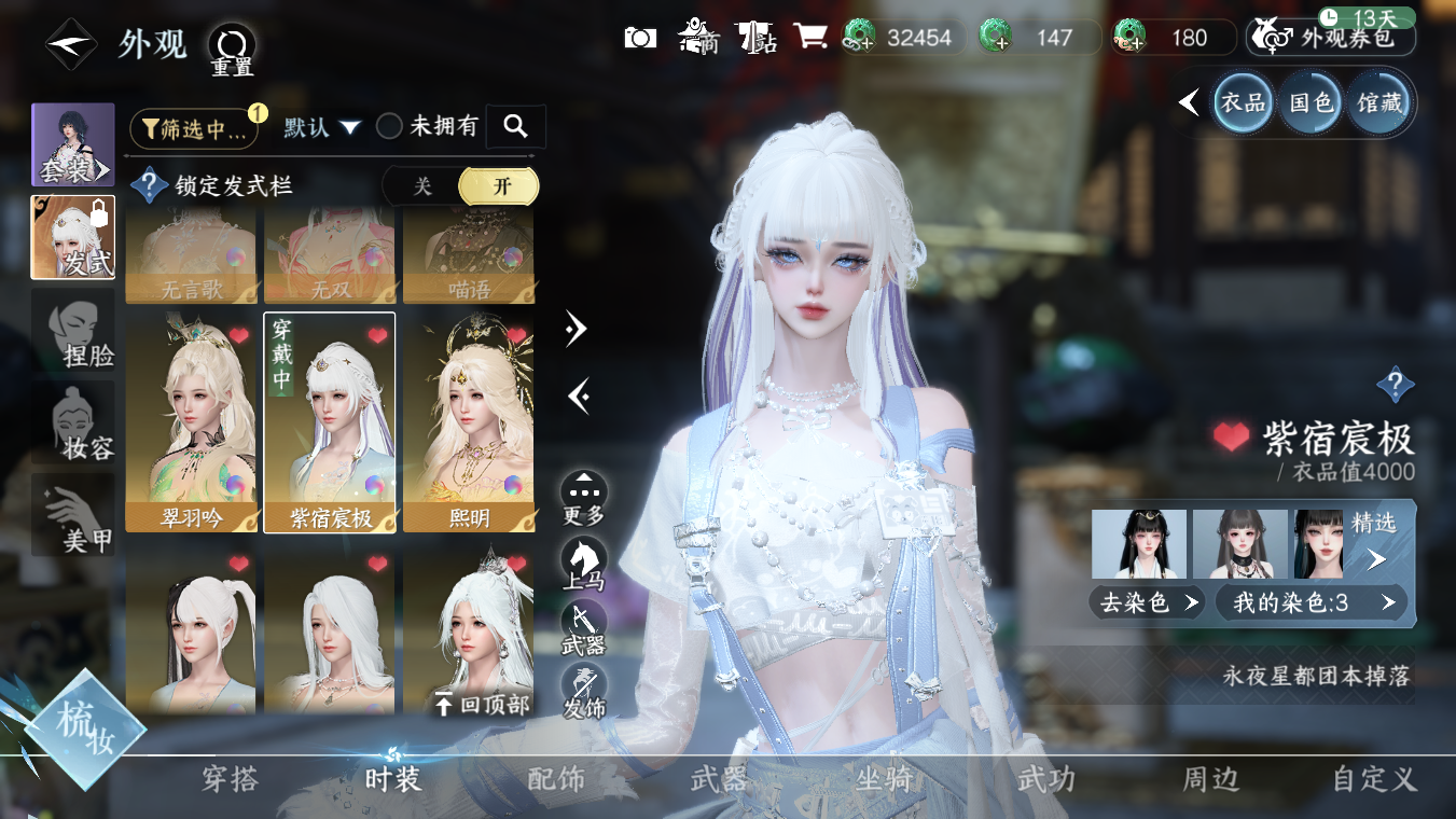 NSHWO328121逆水寒手游账号详情图11 NSHWO328121逆水寒手游账号详情图11