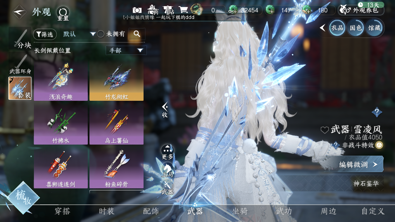 NSHWO328121逆水寒手游账号详情图14 NSHWO328121逆水寒手游账号详情图14