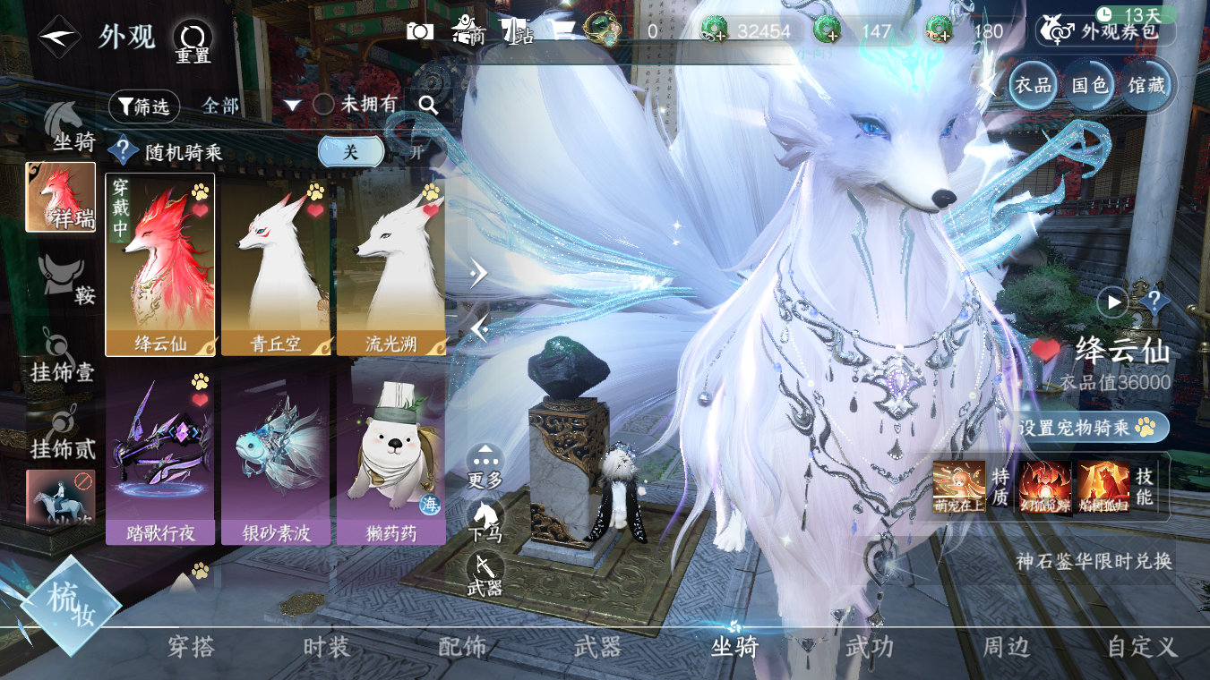 NSHWO328121逆水寒手游账号详情图15 NSHWO328121逆水寒手游账号详情图15