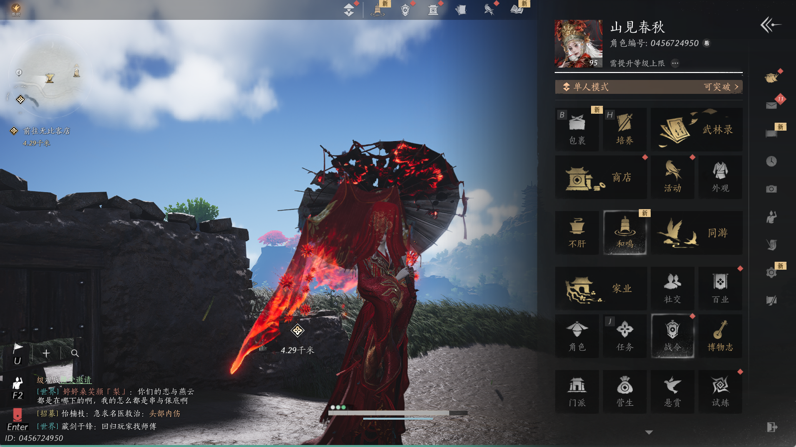 YYSWQ35396燕云十六声账号详情图3 YYSWQ35396燕云十六声账号详情图3