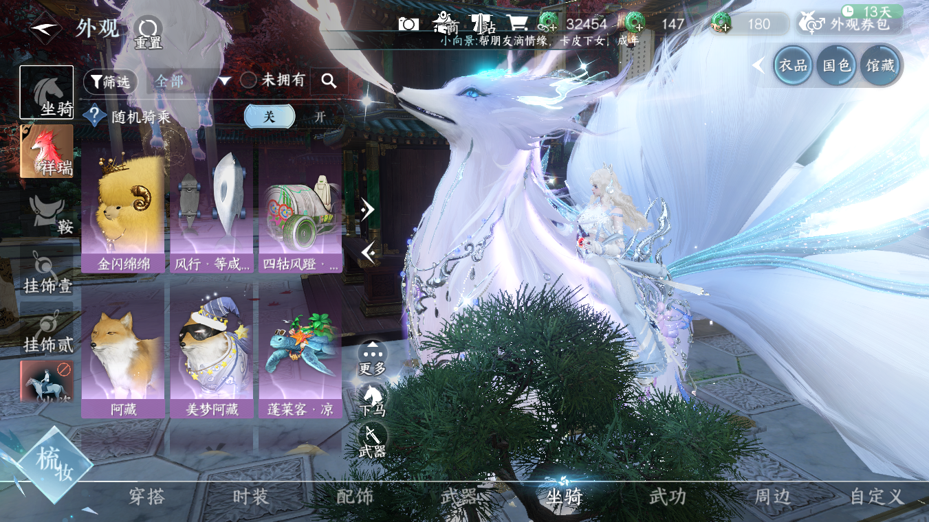 NSHWO328121逆水寒手游账号详情图16 NSHWO328121逆水寒手游账号详情图16