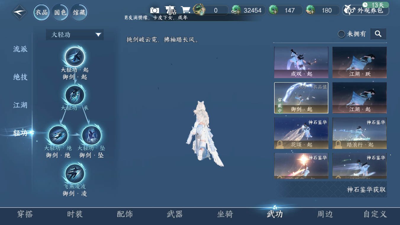 NSHWO328121逆水寒手游账号详情图17 NSHWO328121逆水寒手游账号详情图17