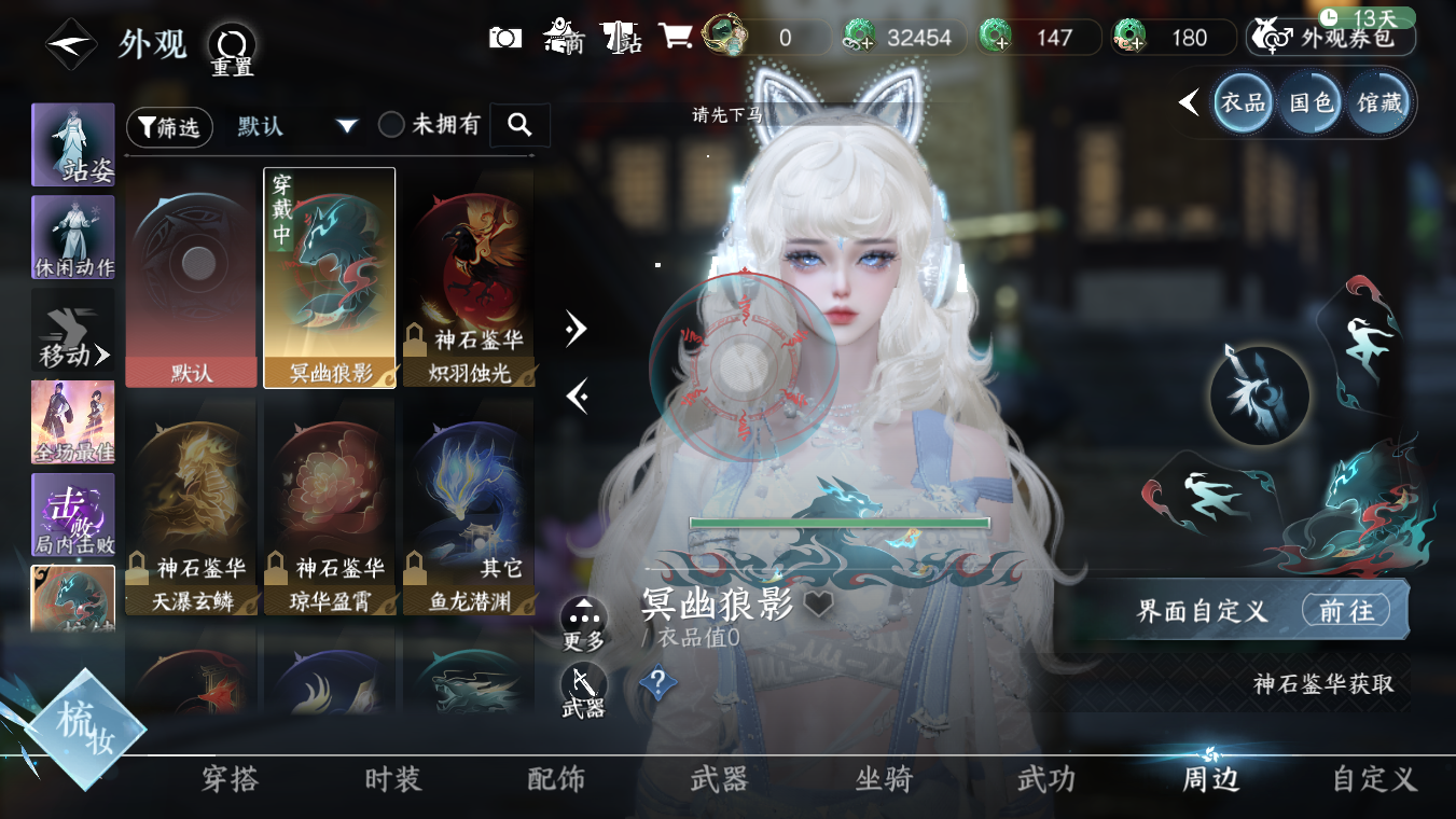 NSHWO328121逆水寒手游账号详情图18 NSHWO328121逆水寒手游账号详情图18