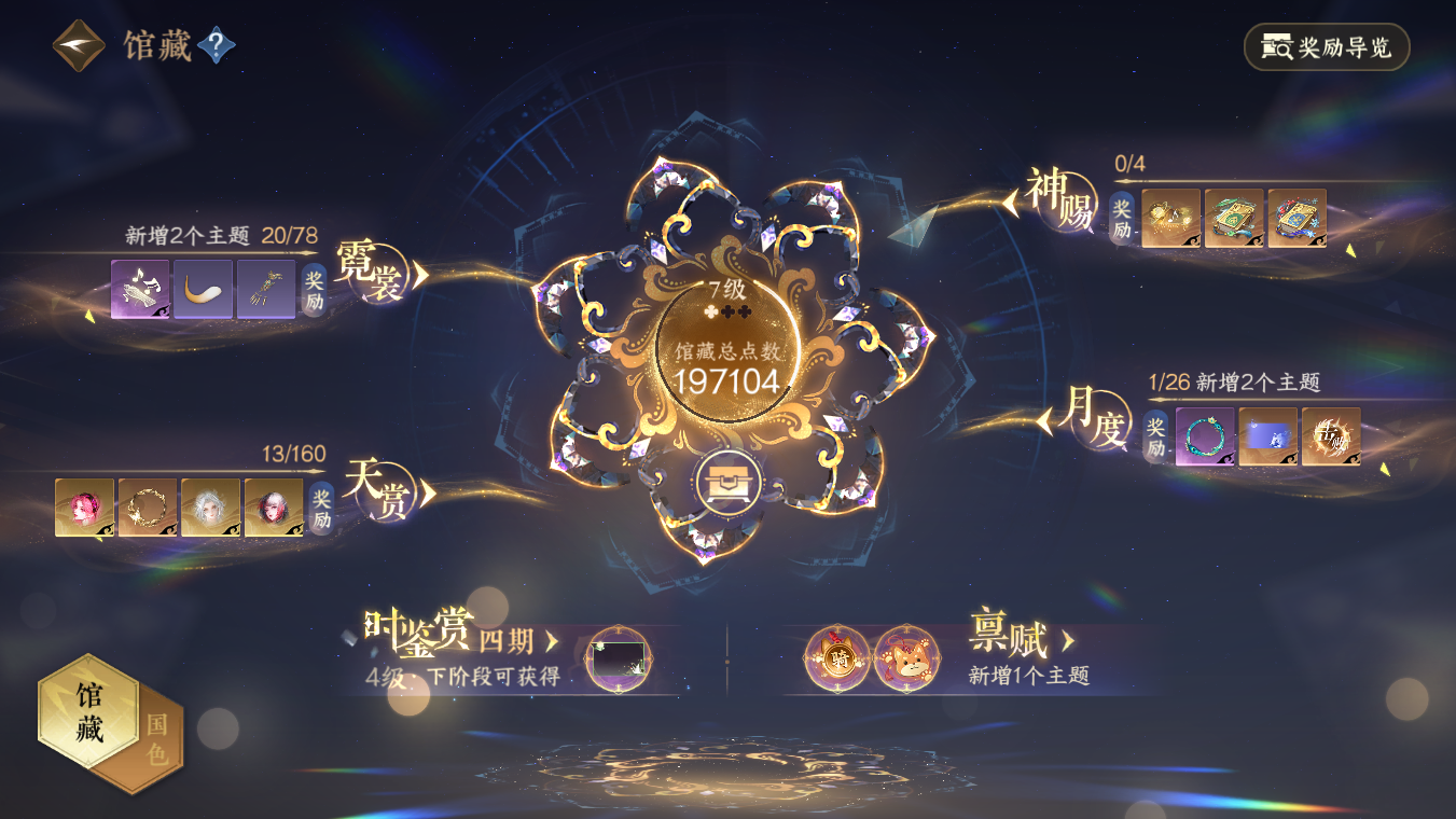 NSHWO328121逆水寒手游账号详情图19 NSHWO328121逆水寒手游账号详情图19