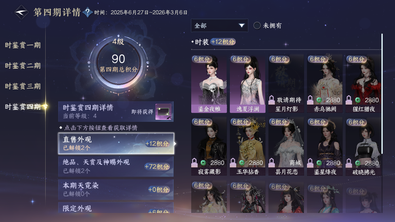 NSHWO328121逆水寒手游账号详情图20 NSHWO328121逆水寒手游账号详情图20