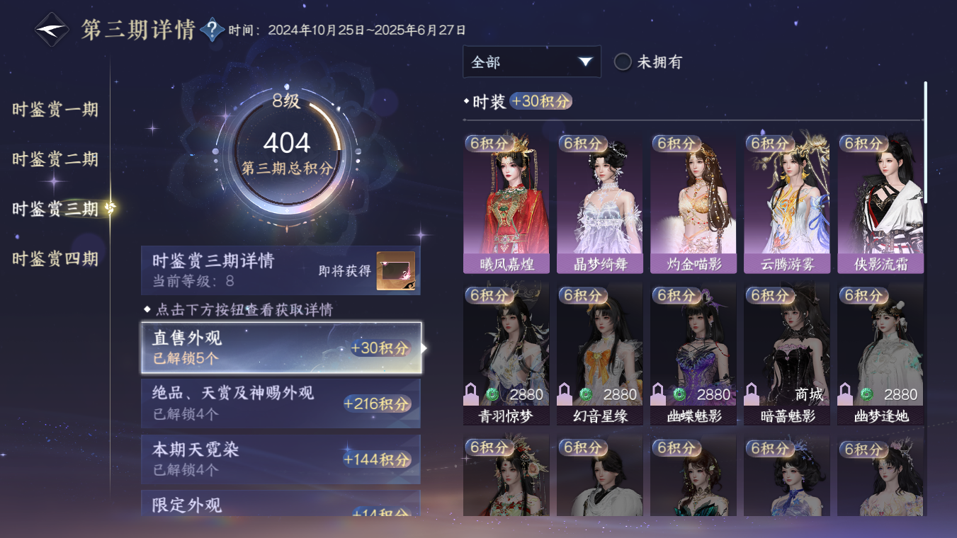 NSHWO328121逆水寒手游账号详情图21 NSHWO328121逆水寒手游账号详情图21